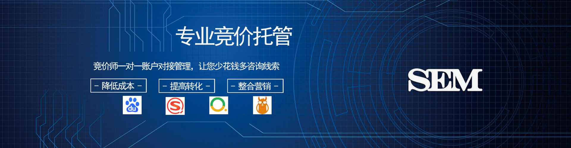 红旗sem服务